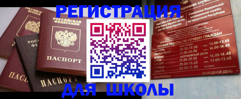 временная прописка в Дальнегорске