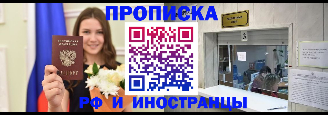 пропишу в квартире в Дальнегорске