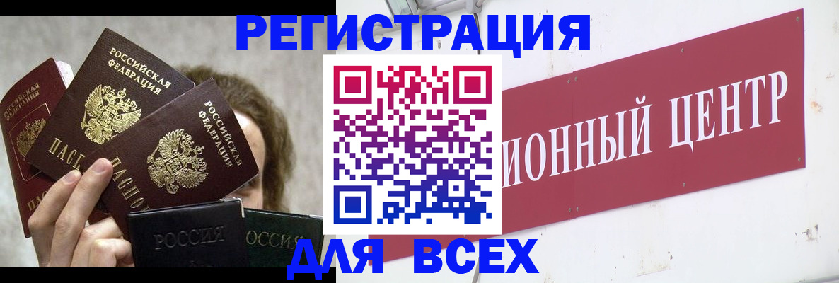 прописка для кредита в Дальнегорске