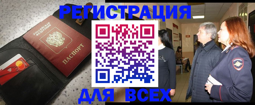 прописка для кредита в Дальнегорске