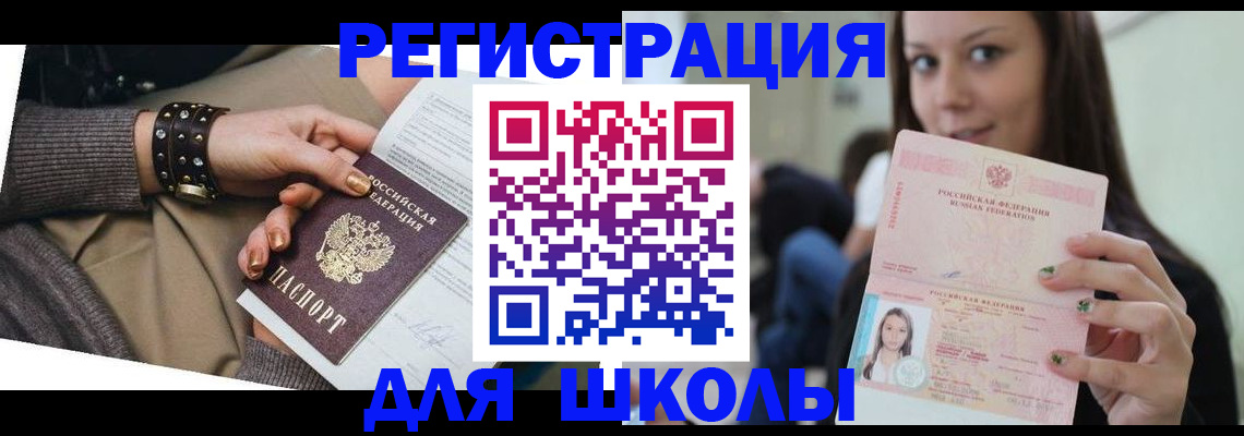 регистрация в Дальнегорске