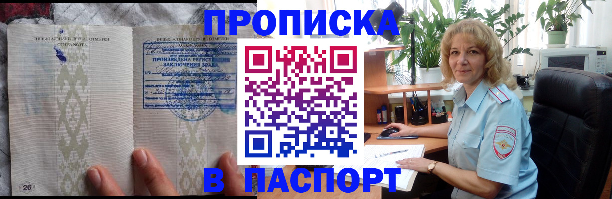 временная регистрация гарантия в Дальнегорске