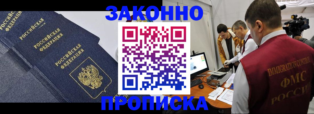 прописка для кредита в Дальнегорске